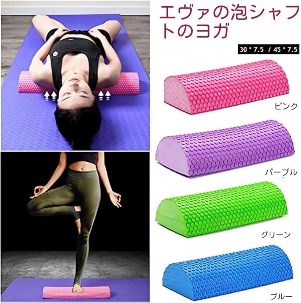 Amazon | ストレッチ用ポール ハーフ ヨガポール ストレッチ用